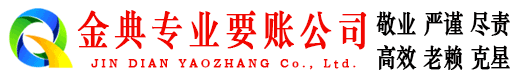 南汇要账公司